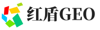 诸城红盾GEO